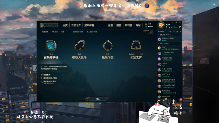 龅牙：艾欧尼亚大乱斗❤️6办卡上车鸭！ 2020-08-20 19点场