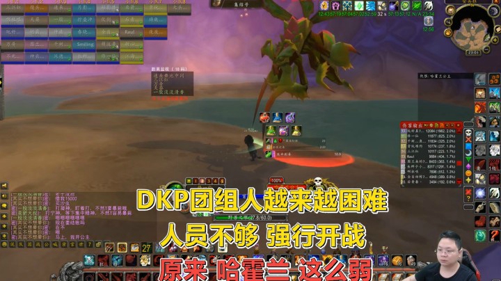 魔兽世界怀旧服：DKP团组不齐人，三十来人进军TAQ，哈霍兰好弱