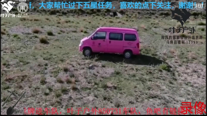 纪实直播143天 2020-08-21 15点场