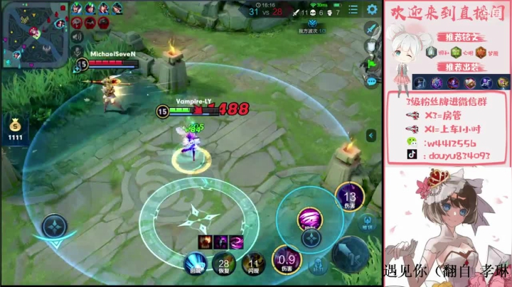 最强小乔！王者局单排 2020-08-21 13点场