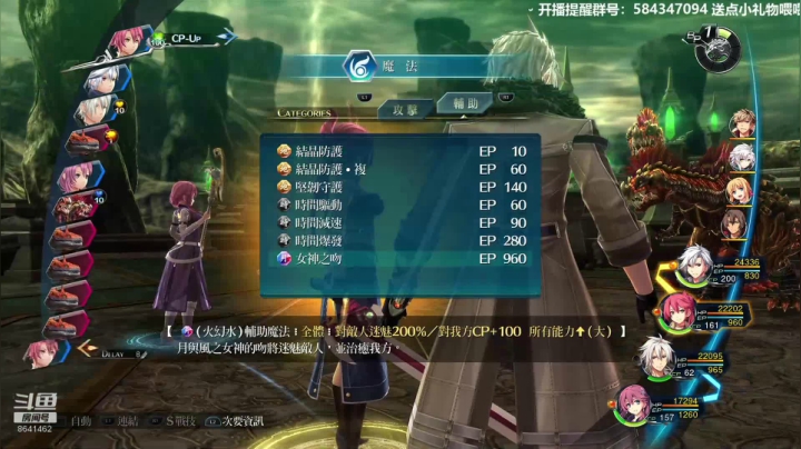 闪之轨迹4-39（龙之灵场，猎兵王的相克