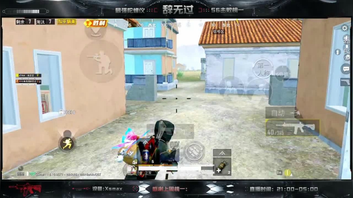 双排战神～SS9冲冲冲！！ 2020-08-20 15点场