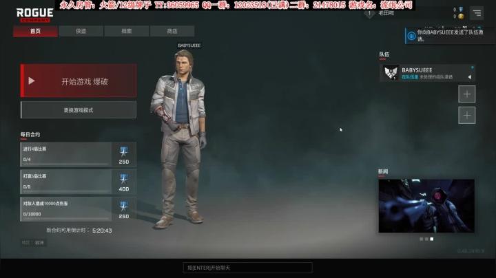 【二哥】欢乐联机搞起来~ 2020-08-20 17点场