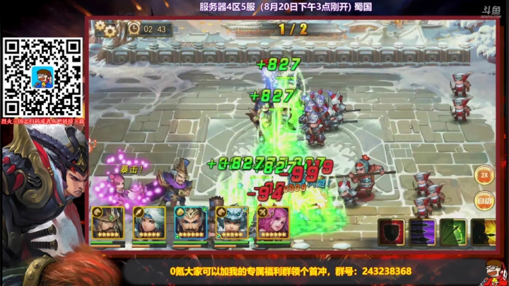 硬核动作手游体验 2020-08-21 16点场