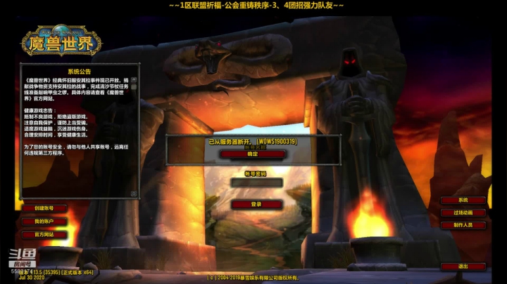 一区祈福联盟：今天休闲点！~ 2020-08-17 19点场