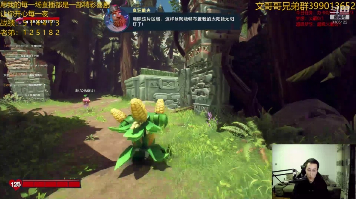 植物大战僵尸射击版！~~~~ 2020-08-20 03点场