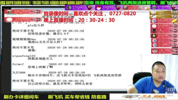 sxd小树发布了一个斗鱼视频2020-08-21