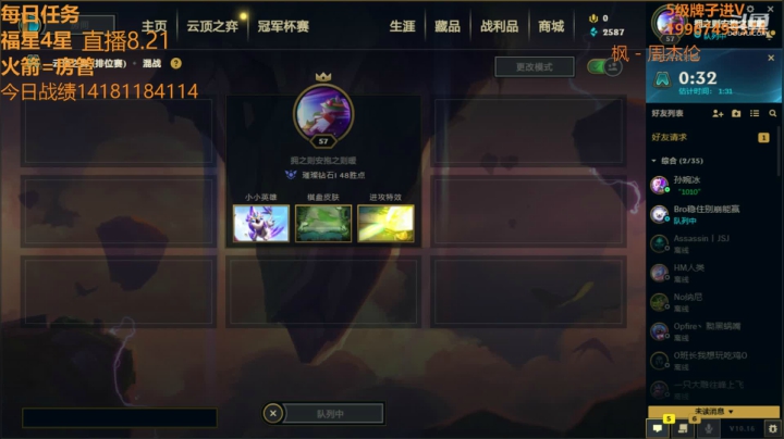 【三星双帽子船长】 2020-08-21 01点场