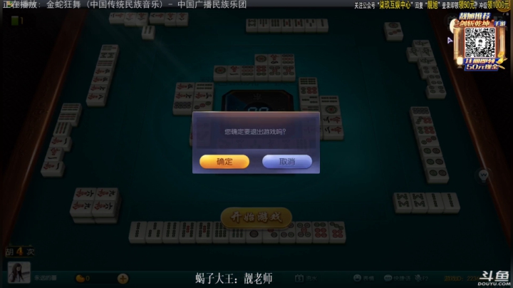 龙马精神丶老狼哥发布了一个斗鱼视频2020-08-21