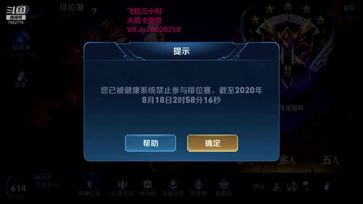 国服露娜火舞带粉办卡永久上车 2020-08-18 02点场