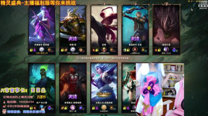 我在斗鱼看不2不叫周淑怡直播英雄联盟