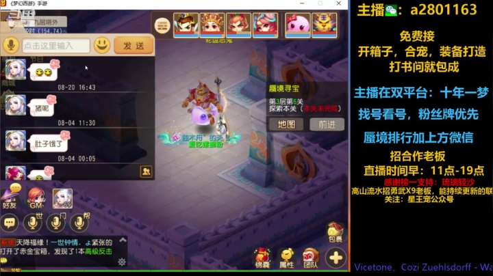 新蜃境太难了，我来帮你分担痛苦 2020-08-20 16点场