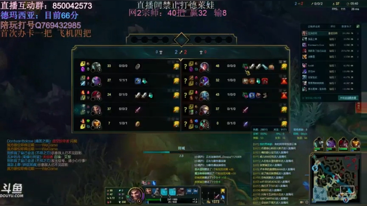 德玛西亚打个王者号 2020-08-13 19点场