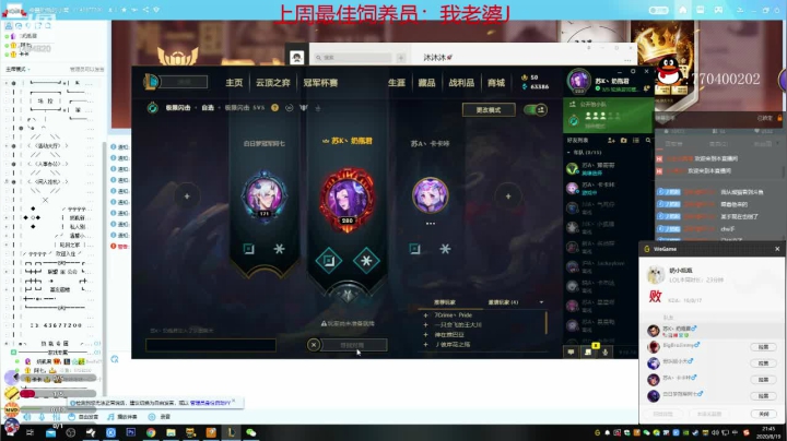 【欢乐车队】奶瓶君：奔现了解一下？ 2020-08-19 21点场