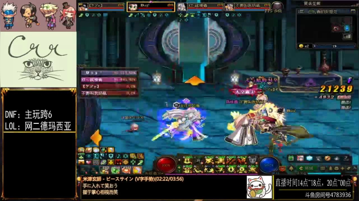 DNF界唱歌最好的主播 2020-08-15 19点场