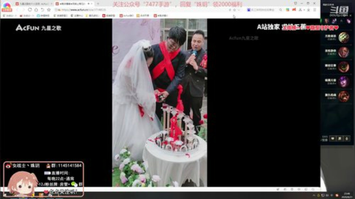 一条猪兒虫OvO发布了一个斗鱼视频2020-08-21