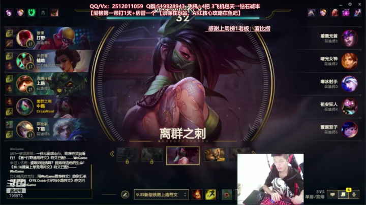 世界顶尖阿卡丽：新版讲解，一学就会嗷！ 2020-08-21 19点场