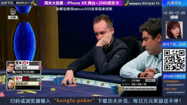 我在斗鱼看斗牌TV直播棋牌娱乐