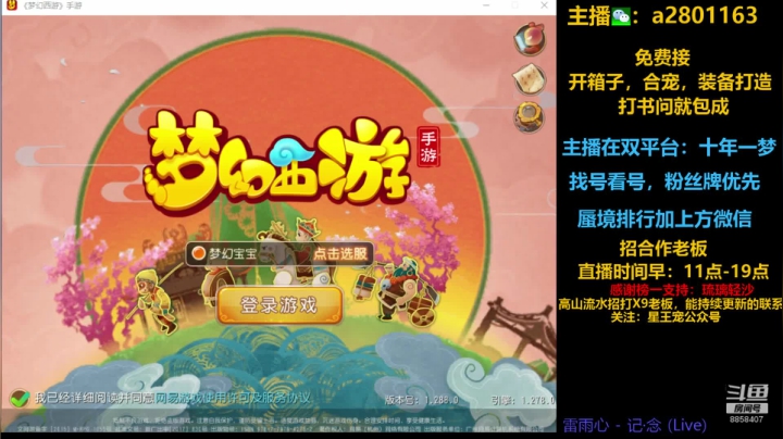 新蜃境太难了，我来帮你分担痛苦 2020-08-20 10点场