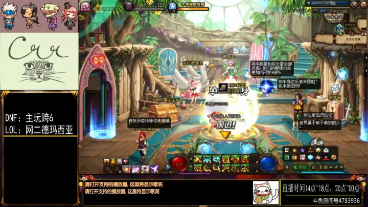 DNF界唱歌最好的主播 2020-08-19 18点场