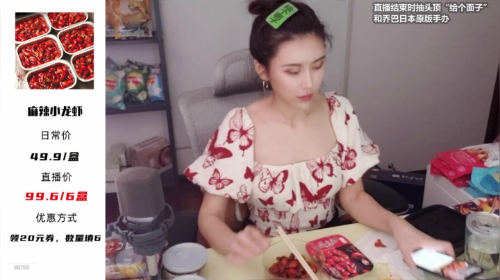 十三：7点又是你们最喜欢的带货环节 2020-08-21 18点场