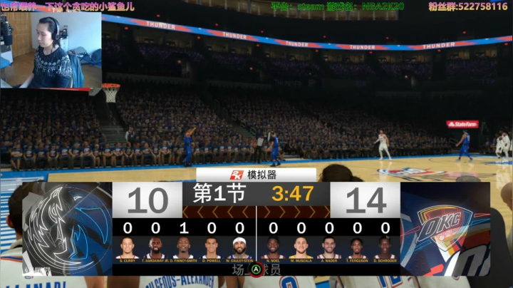 阿中: 鹅城 季后赛 第二轮 呀吼~ 2020-08-21 17点场