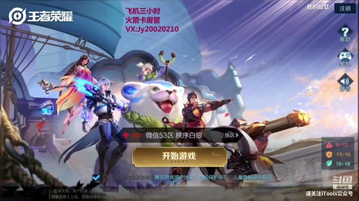 国服露娜火舞带粉办卡永久上车 2020-08-18 22点场