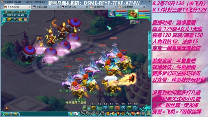 70飞升129 0充值 Day2 2020-08-21 14点场