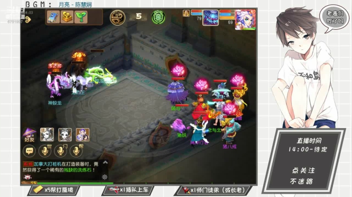梦幻无间道，跑得快，耐久在！ 2020-08-21 03点场