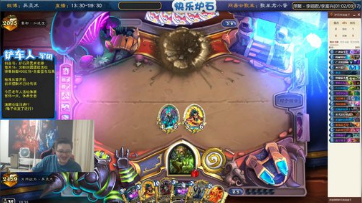 我在斗鱼看异灵术老师直播炉石传说