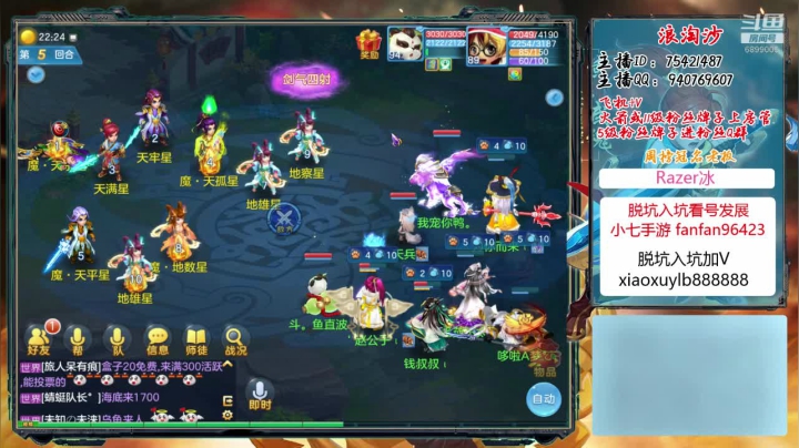 一个小小的神武主播 2020-08-20 21点场