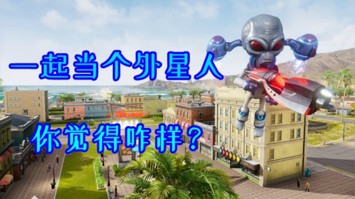 当个外星人究竟是怎么样的体验