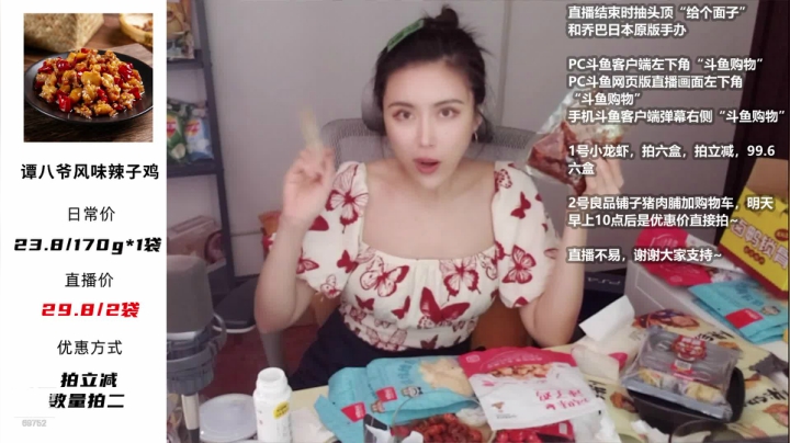 十三：7点又是你们最喜欢的带货环节 2020-08-21 20点场