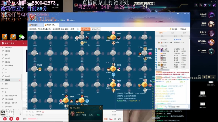 德玛西亚打个王者号 2020-08-13 15点场