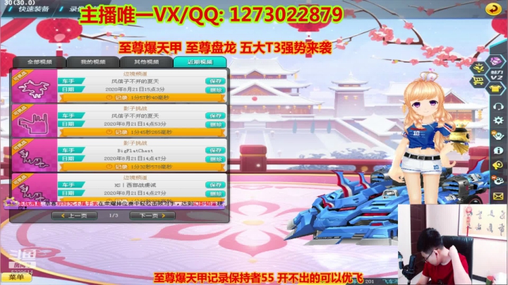 五大T 至尊盘龙 强势来袭 2020-08-21 15点场