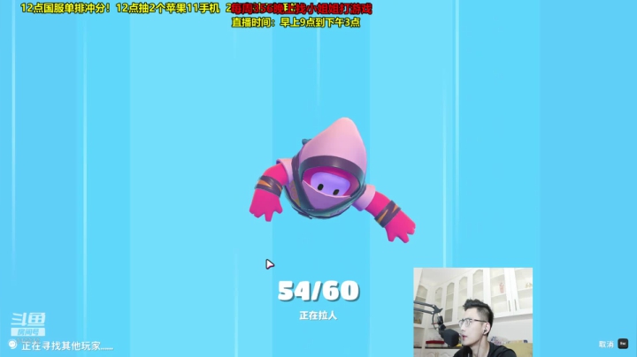 智勋：休息会，晚上来！ 2020-08-21 19点场