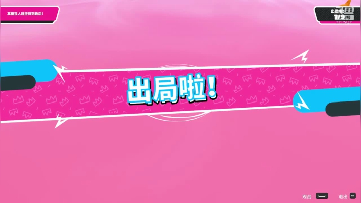 不出握柄不改名！！！ 2020-08-20 01点场