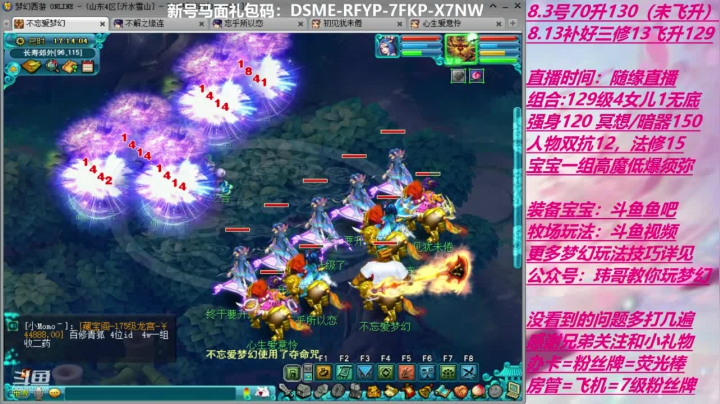 70飞升129 0充值 Day2 2020-08-21 16点场