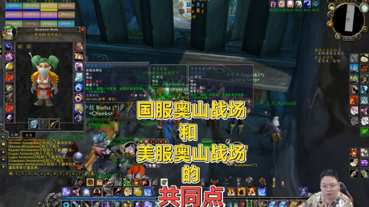 魔兽世界怀旧服：国服玩家探秘美服奥山战场！联盟果然都是弱鸡！