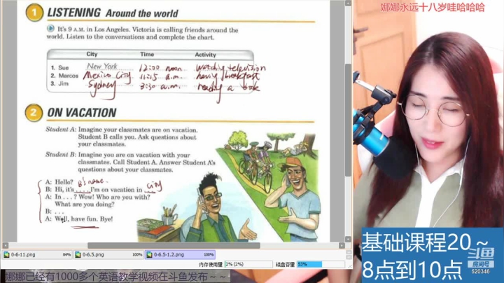 娜娜：公司团建…逛逛，明天回去啦 2020-08-21 20点场