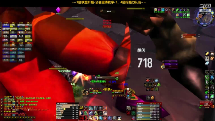一区祈福联盟：嘿嘿，黑黑！~ 2020-08-20 15点场