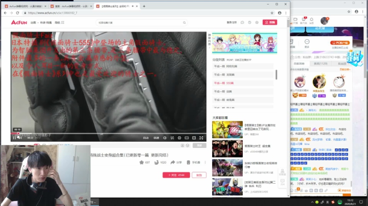 电棍：韩服混分局! 2020-08-21 14点场