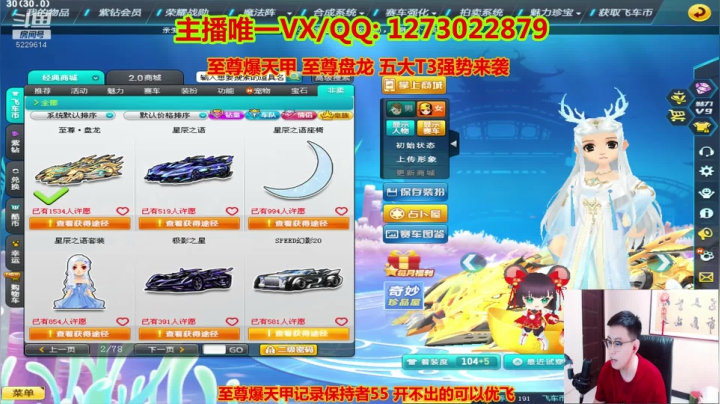 五大T 至尊盘龙 强势来袭 2020-08-21 13点场