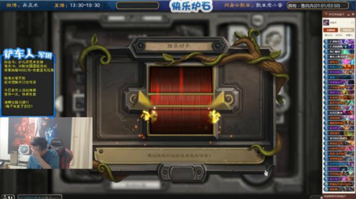 我在斗鱼看异灵术老师直播炉石传说