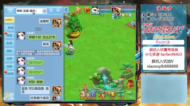 一个小小的神武主播 2020-08-20 23点场