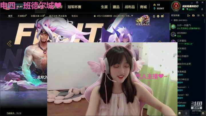 饿了吗主播在线喂饭 2020-08-21 13点场