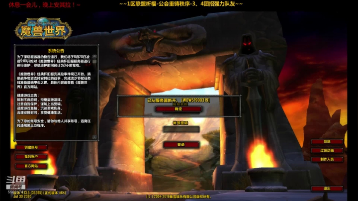 一区祈福联盟：晚上逛神庙！~ 2020-08-19 17点场