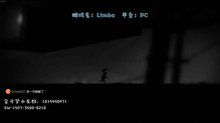 朝伟的游戏补习室（limbo） 2020-08-20 22点场