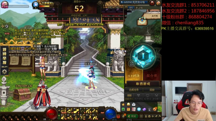 8点老仇+李永3V3擂台PK！！！ 2020-08-21 18点场