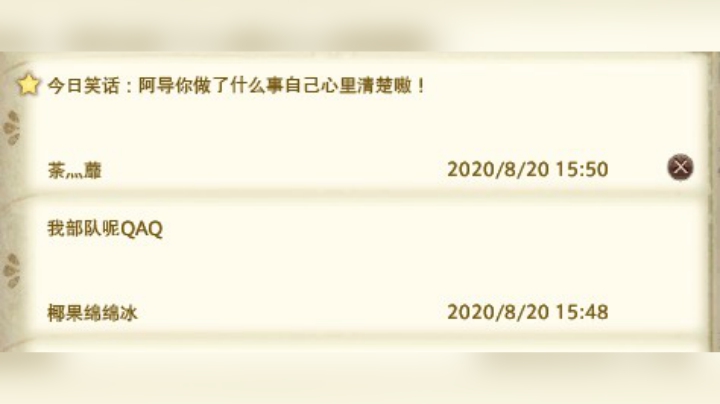【冰导】震惊！导师忘记自己跨服以为被部队踢了吓哭